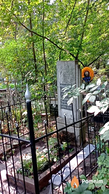 Максимов Алексей Афонасьевич