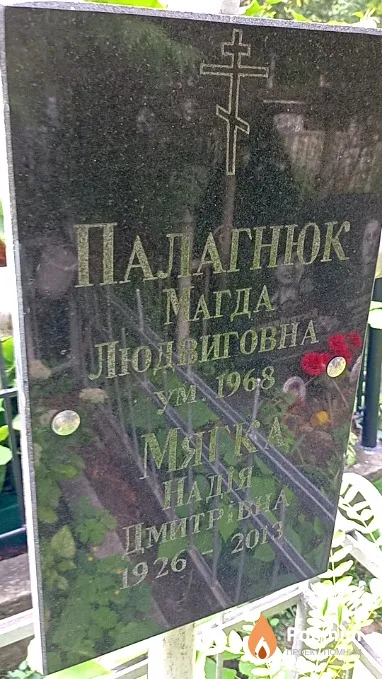 Палагнюк Магда Людвиговна