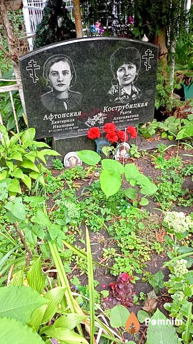 Кострубицкая Раиса Анатольевна