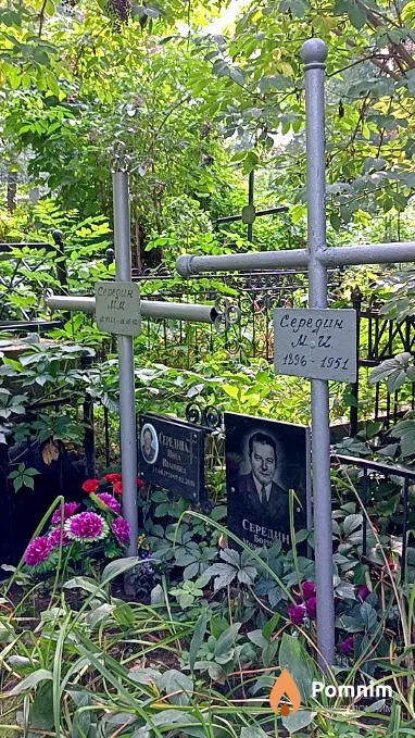 Середина Нина Ивановна