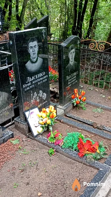 Лысенко Юрий Анатольевич