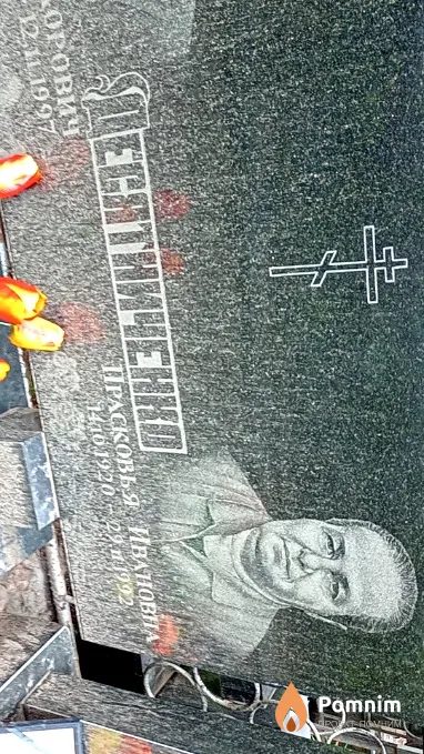 Десятниченко Прасковья Ивановна