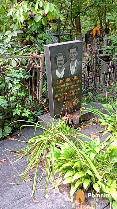 Лисовский Николай Николаевич