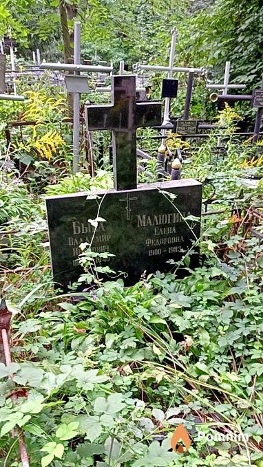 Быба Владимир Иванович