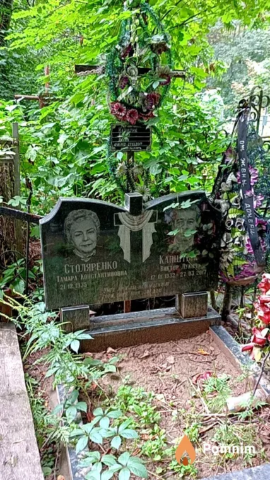Капштык Виктор Лукич