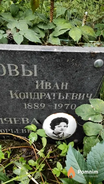 Жуков Иван Кондратьевич