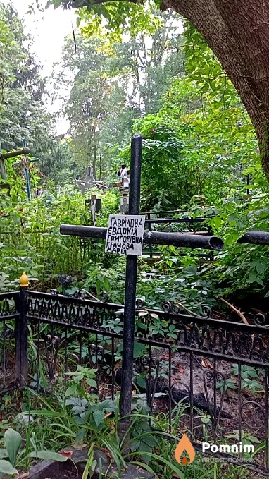 Гаврилова Евдокия Григорьевна