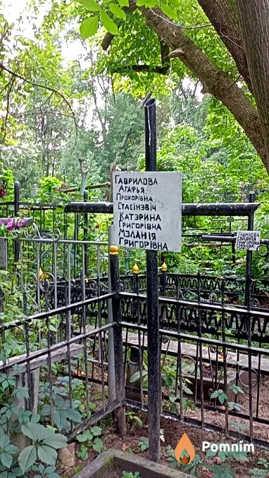 Гаврилова Мелания Григорьевна