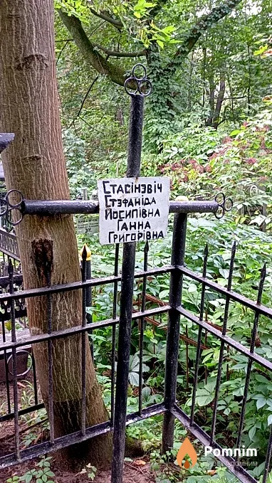 Стасиневич Анна Григорьевна