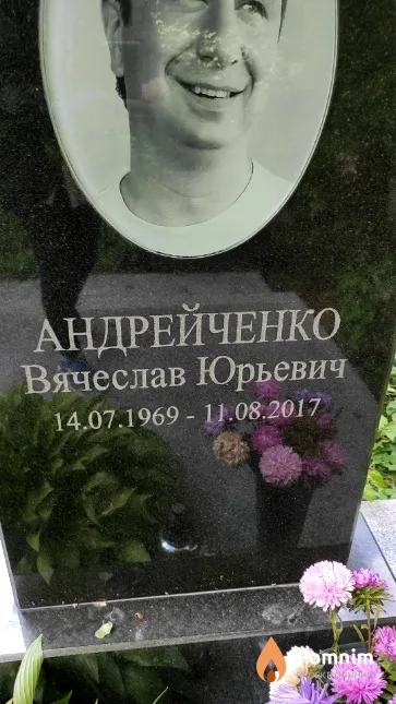 Андрейченко Вячеслав Юрьевич