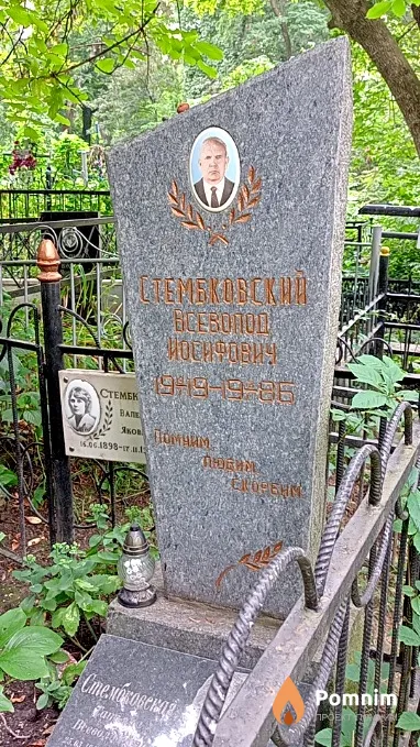 Стембовский Всеволод Иосифович