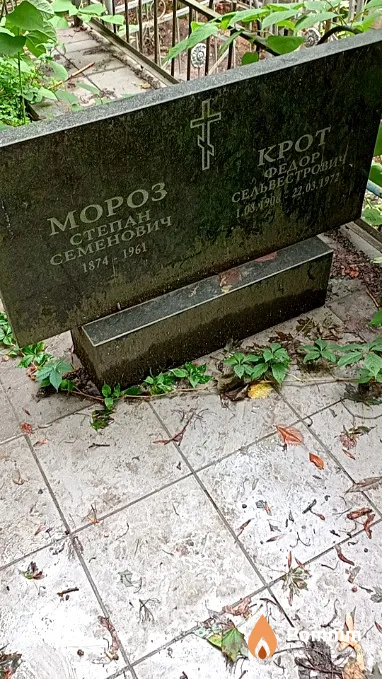 Мороз Степан Семенович