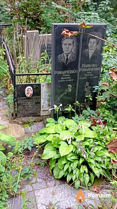 Романченко Леонид Иванович
