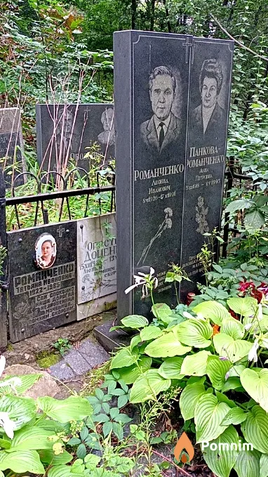 Романченко Татьяна Ивановна