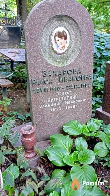 Захарова Раиса Ивановна