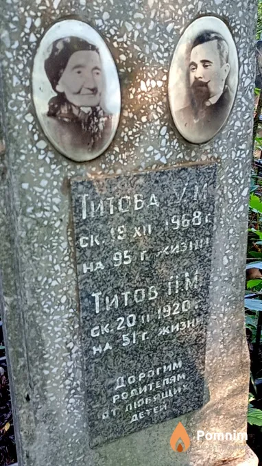 Титов Л М