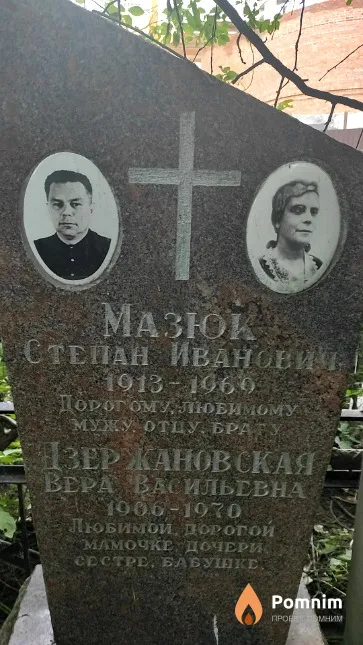 Мазюк Степан Иванович
