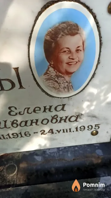 Филиппова Елена Ивановна