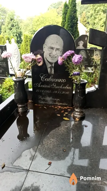 Савченко Алексей Яковлевич