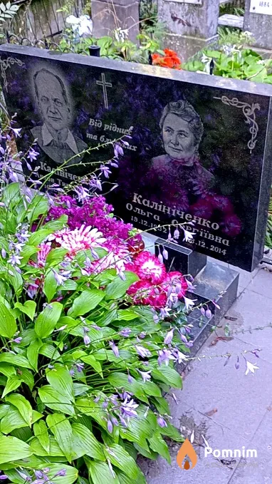 Калининко Ольга Сергеевна
