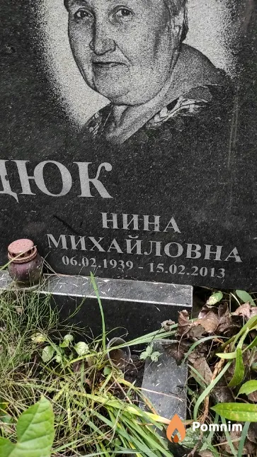 Сердюк Нина Михайловна