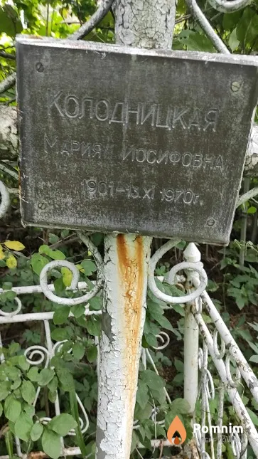 Колодницкая Мария Иосифова