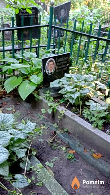 Ежикова Екатерина Ивановна