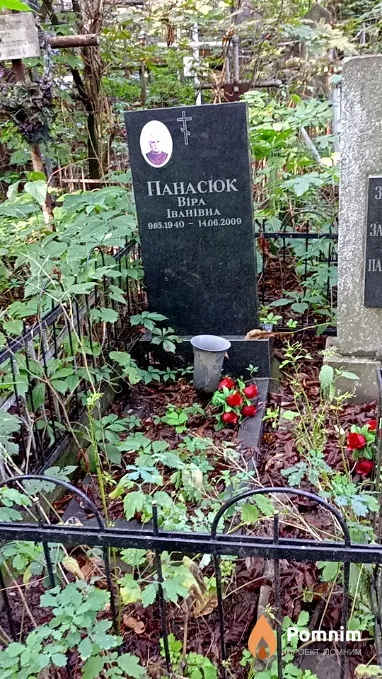 Панасок Вера Ивановна