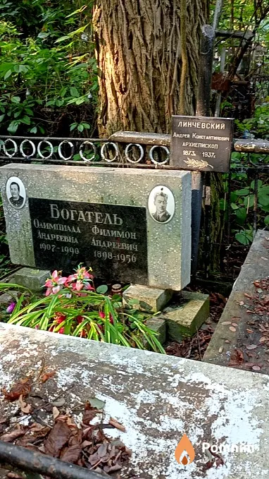 Линчевский Андрей Константинович