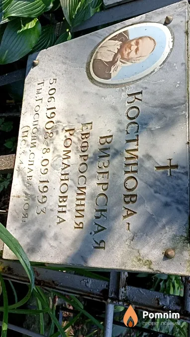 Тест Евфросиния Романовна