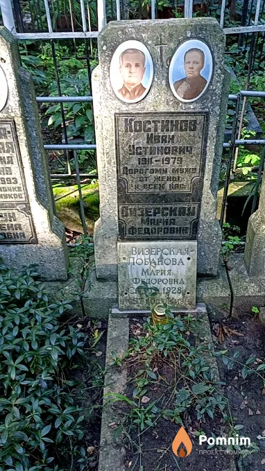 Костинов Иван Устинович