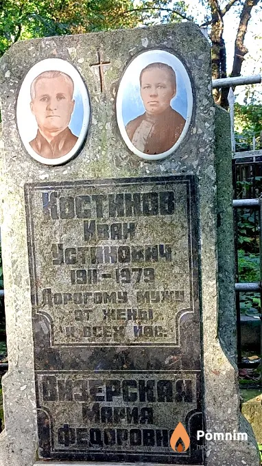 Визерская Мария Федоровна