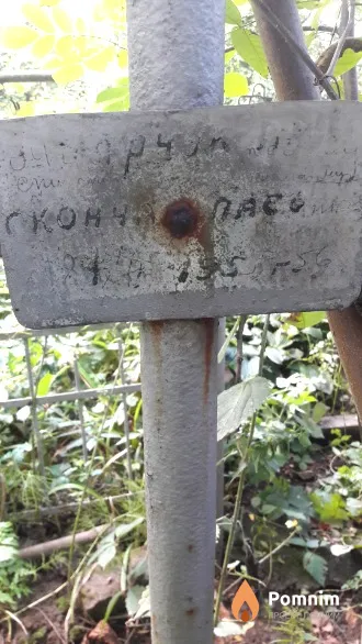 Марчук . .