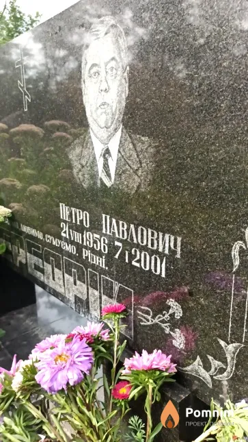 Передрій Петро Павлович