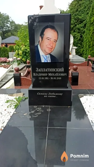 Заплатинский Владимир Михайлович