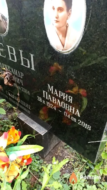 Киселева Мария Павловна