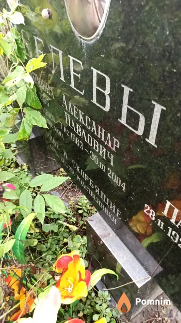 Киселев Александр Павлович