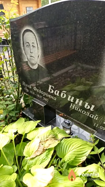Бабина Нина Федоровна