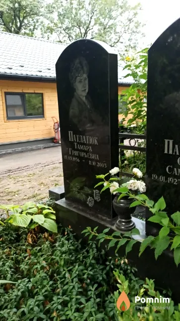 Патлатюк Тамара Григорьевна