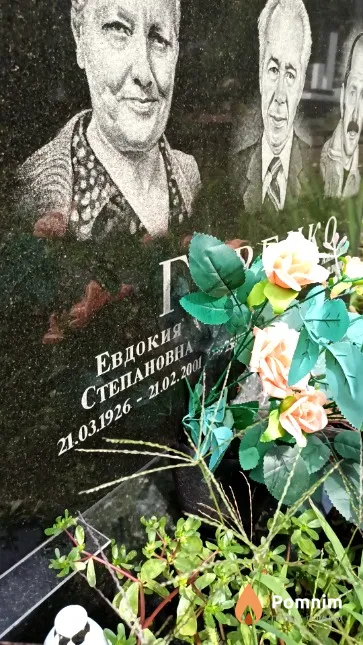 Гуренко Евдокия Степановна