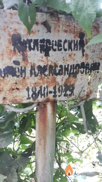 Котляревский Семен Александрович