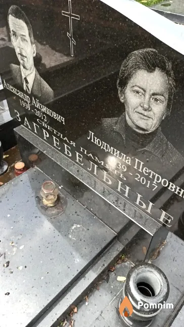 Загребельная Людмила Петровна