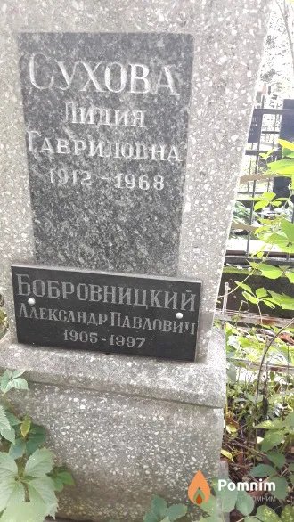 Сухова Лидия Гавриловна