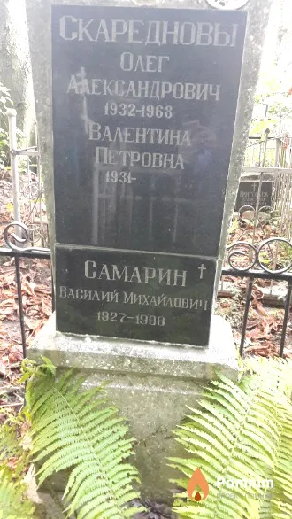 Скареднов Олег Александрович
