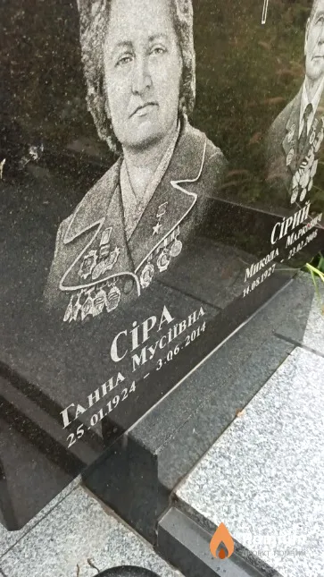 Ci̇pa Ганна Мусіївна