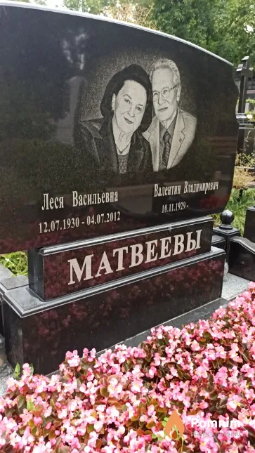 Матвеева Леся Васильевна