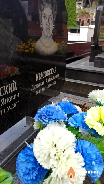 Красовская Людмила Анатольевна