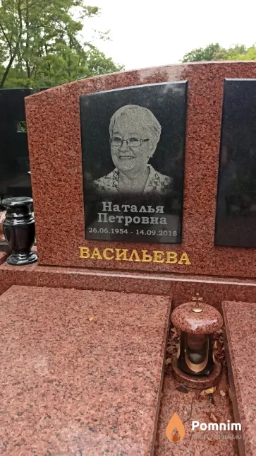 Васильева Наталья Петровна