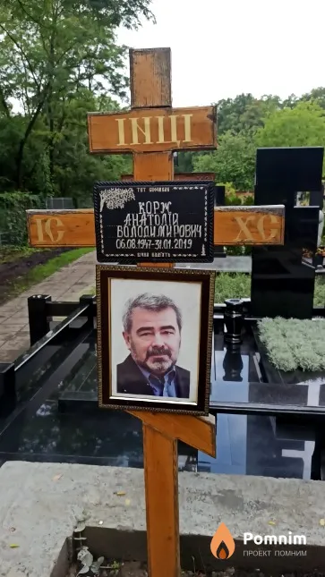 Корж Анатолій Володимирович