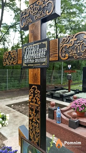 Серый Александр Дмитриевич